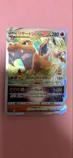 PSA10 リザードンVSTAR RRR S9 スターバース Vユニ 2連番② PSA10】リザードンVSTAR RRR[S9 015/100](拡張パック「スターバース