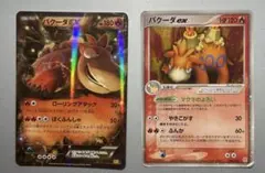 2026年最新】バクーダEXの人気アイテム - メルカリ