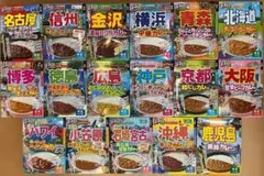 限定 るるぶ×HACHIコラボシリーズ 17種カレーセット (プレゼント・景品)のサムネイル