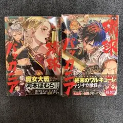 2026年最新】終末のワルキューレ 初版の人気アイテム - メルカリ