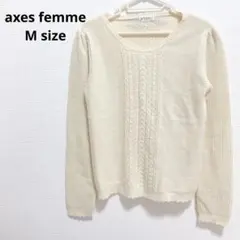 axes femme アクシーズファム　アイボリー 長袖セーター　ニット　M