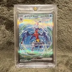 ガブリアスex SAR スカーレット&バイオレット 強化拡張パック