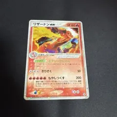 2026年最新】リザードンex 012/052の人気アイテム - メルカリ