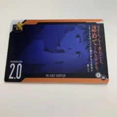 エヴァンゲリオン　ウエハース　カード　D26 碇シンジ　アスカ　2.0 開封品