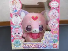 プリリズ プリティーリズム レインボーライブ ペアとも ラブリン