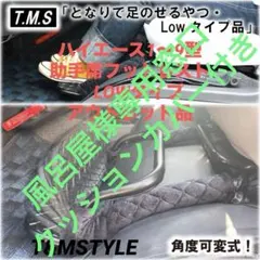 2026年最新】ハイエース フットレスト 助手席の人気アイテム - メルカリ