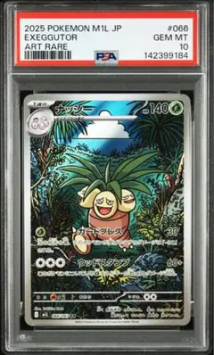 トロピウス AR SV1a トリプレットビート 074/073 psa10 - メルカリ