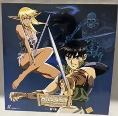 2026年最新】ロードス島戦記 ldの人気アイテム - メルカリ
