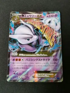 2025年最新】mミュウツーexの人気アイテム - メルカリ