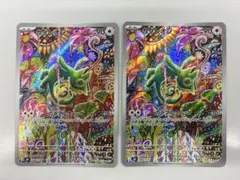 ポケモンカード カクレオン AR 2枚セット - メルカリ