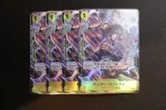 ワンピースカード　OP10-111 モンキー・D・ルフィ