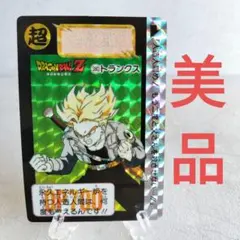 ドラゴンボール カードダス No.374 トランクス - メルカリ