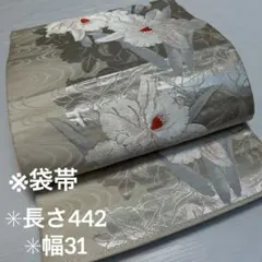 銀糸 花柄 波模様 ベージュ系 袋帯 六通 正絹 YO-316