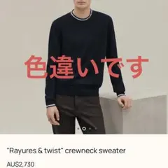 HERMES エルメス メンズ ニット セーター レイユール ツイストのサムネイル