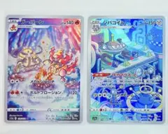 ブーバーン ジバコイル AR s12a VSTARユニバース ポケモンカード