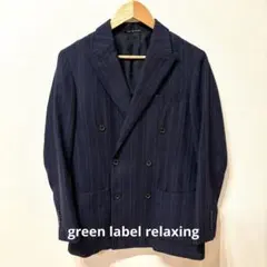 green label relaxing ダブル テーラードジャケット 46