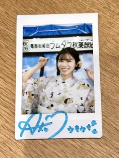 夏目響さん直筆サイン入公式チェキ - メルカリ