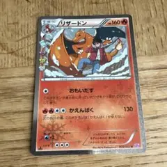 リザードン U CP3 ポケキュンコレクション 005/032 - メルカリ