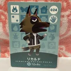 どうぶつの森　amiiboカード　第1弾024 リカルド