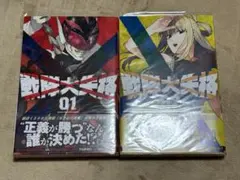 2026年最新】戦隊大失格初版の人気アイテム - メルカリ