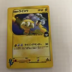 2026年最新】r団のライコウの人気アイテム - メルカリ