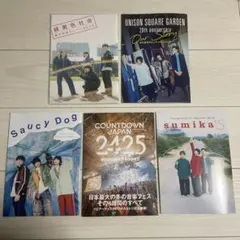 ROCKIN'ON JAPAN 別冊付録 5冊