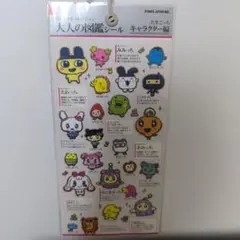 【即日発送】たまごっち キャラクター編 大人の図鑑シール