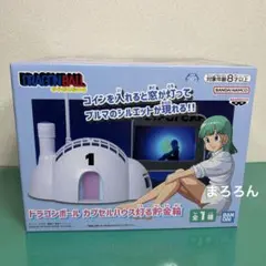 【未開封/匿名配送】ドラゴンボール ブルマ　カプセルハウス灯る貯金箱
