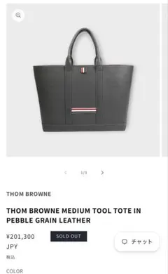 THOM BROWNE ペブルグレインレザー トートバッグ グレー 完売品