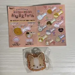 おそろいめじるしおなまえチャーム チワワ めじるしチャーム