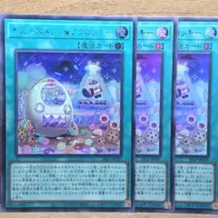 遊戯王 ヤミーズメント☆アクロッキー 3枚セット　シークレット1枚　ウルトラ2枚