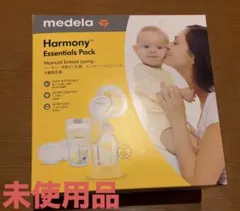 《新品未使用》medela ハーモニー手動さく乳器　エッセンシャルズパック