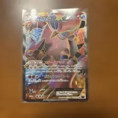 ボルケニオンEX SR XY11 爆熱の闘士 055/054 - メルカリ