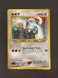 2026年最新】ルギア 旧裏の人気アイテム - メルカリ