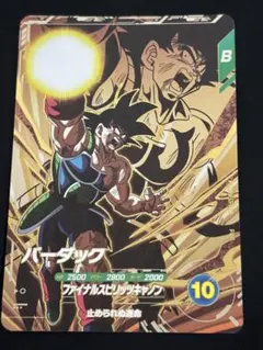 ドラゴンボールスーパーダイバーズ sdv8-dpur1 - メルカリ