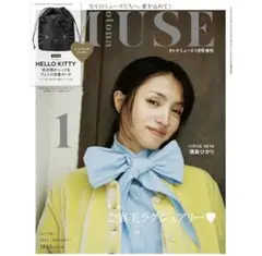 otona MUSE(オトナミューズ) 2026年1月号増刊雑誌のみ