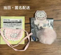 ちいかわベビー ノベルティ よだれかけ　ちいかわ　2点セット ぽんぽん チャーム