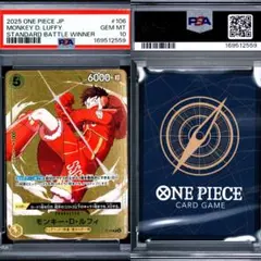 モンキー・D・ルフィ P-106