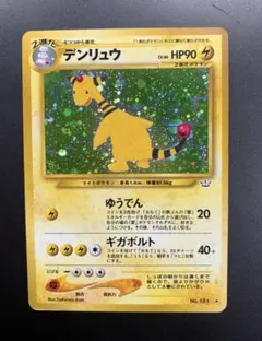 2026年最新】デンリュウの人気アイテム - メルカリ