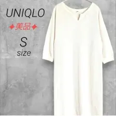 ユニクロ☆ワンピース【S】アイボリー☆七分袖☆ワッフル素材☆レディース☆美品