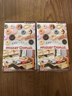 まぁるいしあわせミスタードーナツ④⑥