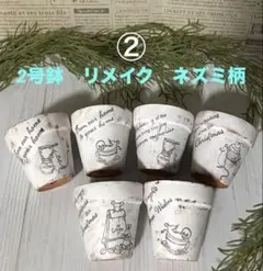 リメイク鉢 リメ鉢 2号鉢6点セット 多肉植物 植木鉢 - メルカリ