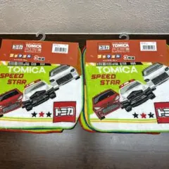 【2セット】トミカ プチタオル 3枚組 男の子 ミニハンカチ