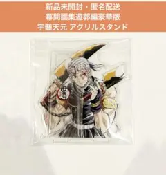 鬼滅の刃 遊郭編 幕間画集 豪華版 宇髄天元 鬼滅の刃 遊郭編】幕間画集 豪華版 宇髄天元 - メルカリ