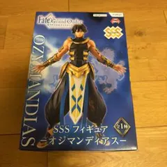 Fate/Grand Order オジマンディアス SSSフィギュア