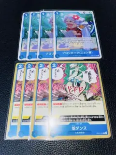 【ワンピースカード】グロリオーサ（ニョン婆）蛇ダンス 各4枚