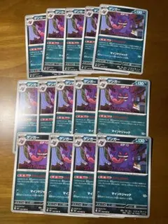 ぴーや。様専用 ポケモン トップサン ゲンガーのみ - メルカリ