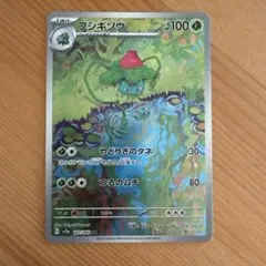 2026年最新】フシギソウARの人気アイテム - メルカリ