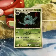 ポケモンカード モジャンボLV.48 003/090 1edのサムネイル