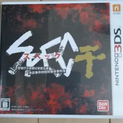 Nintendo 3DS　／　SPECスペック〜干〜